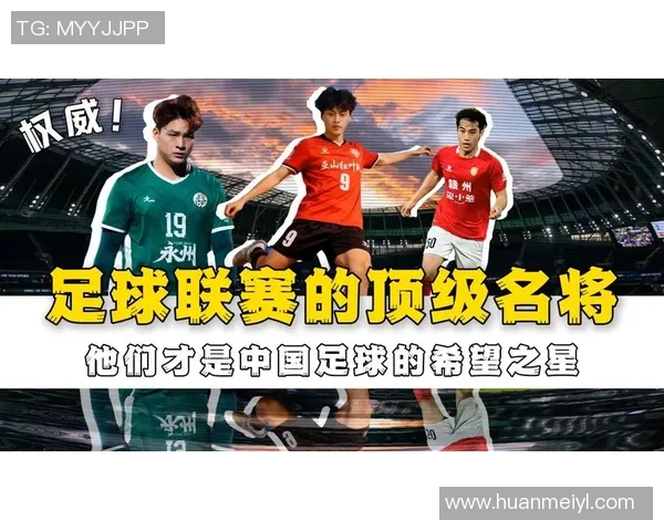 中国百大足球球星排行榜揭秘：盘点最具影响力的足球名将与传奇人物