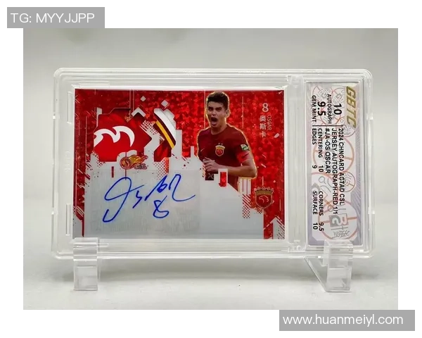 足球星卡市场价值解析与投资潜力分析新趋势